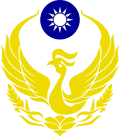 Logo of Taiwan's National Fire Agency